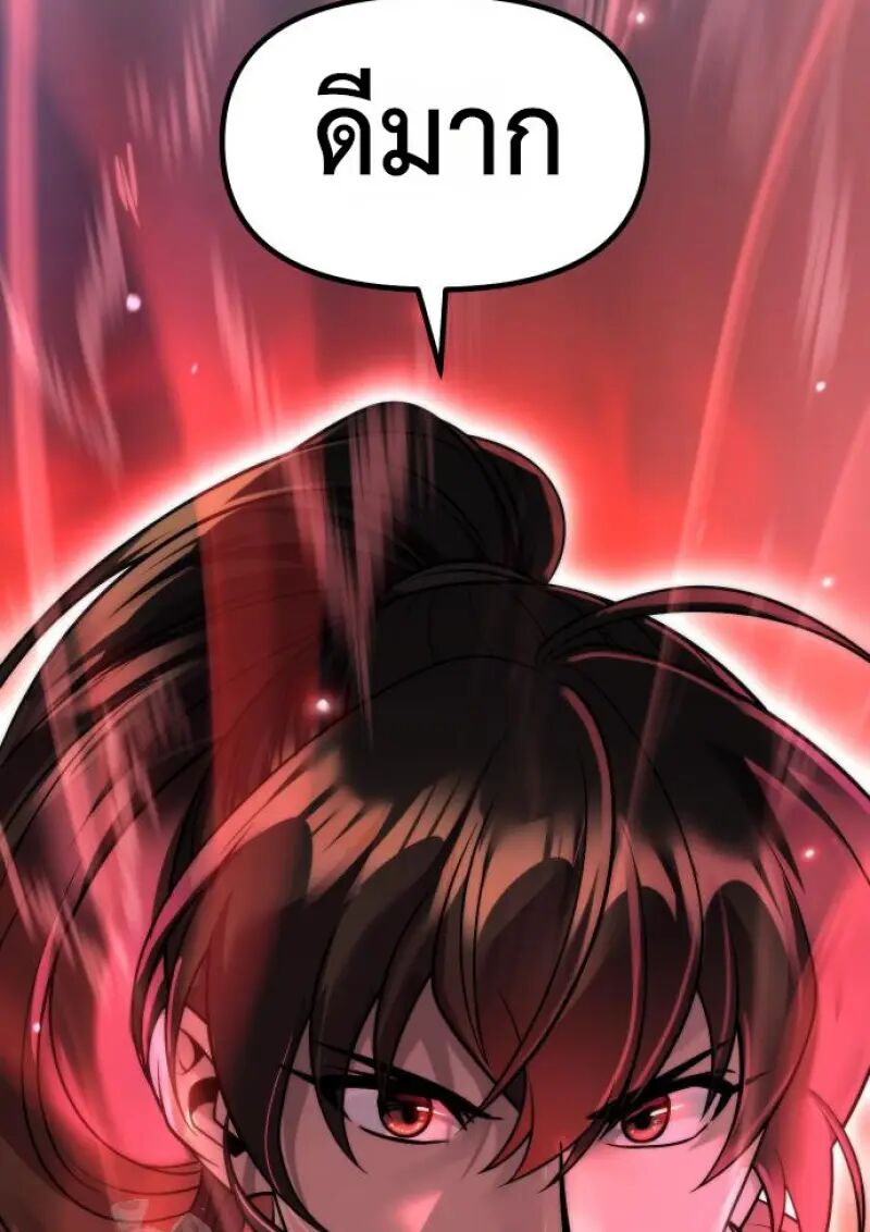 Read Chronicles of the Demon Faction TH Manga Online