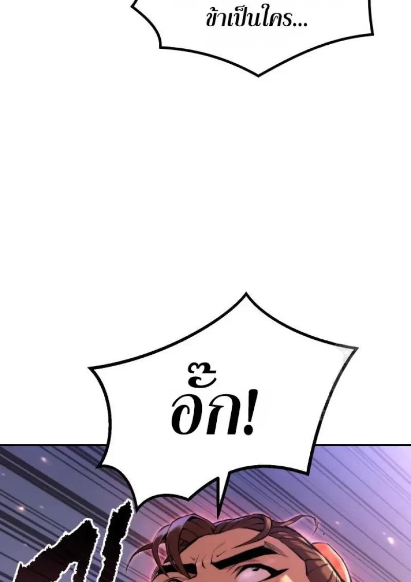 Read Chronicles of the Demon Faction TH Manga Online