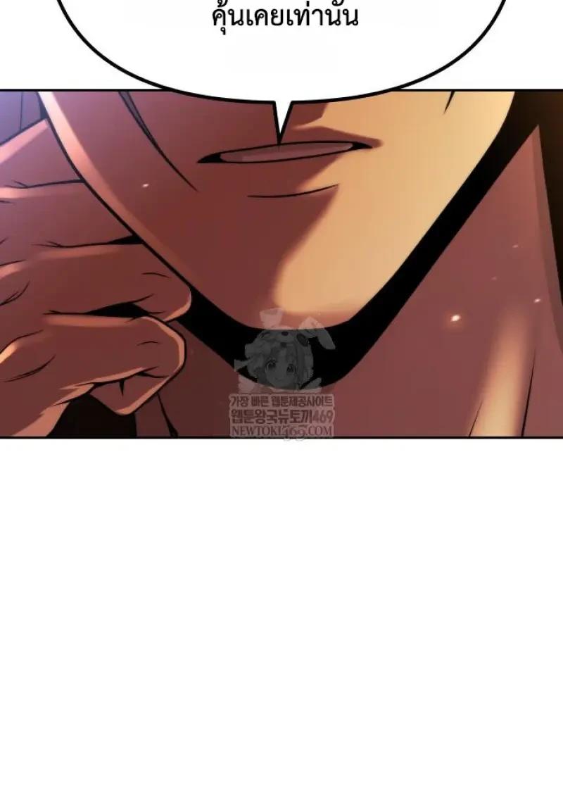 Read Chronicles of the Demon Faction TH Manga Online