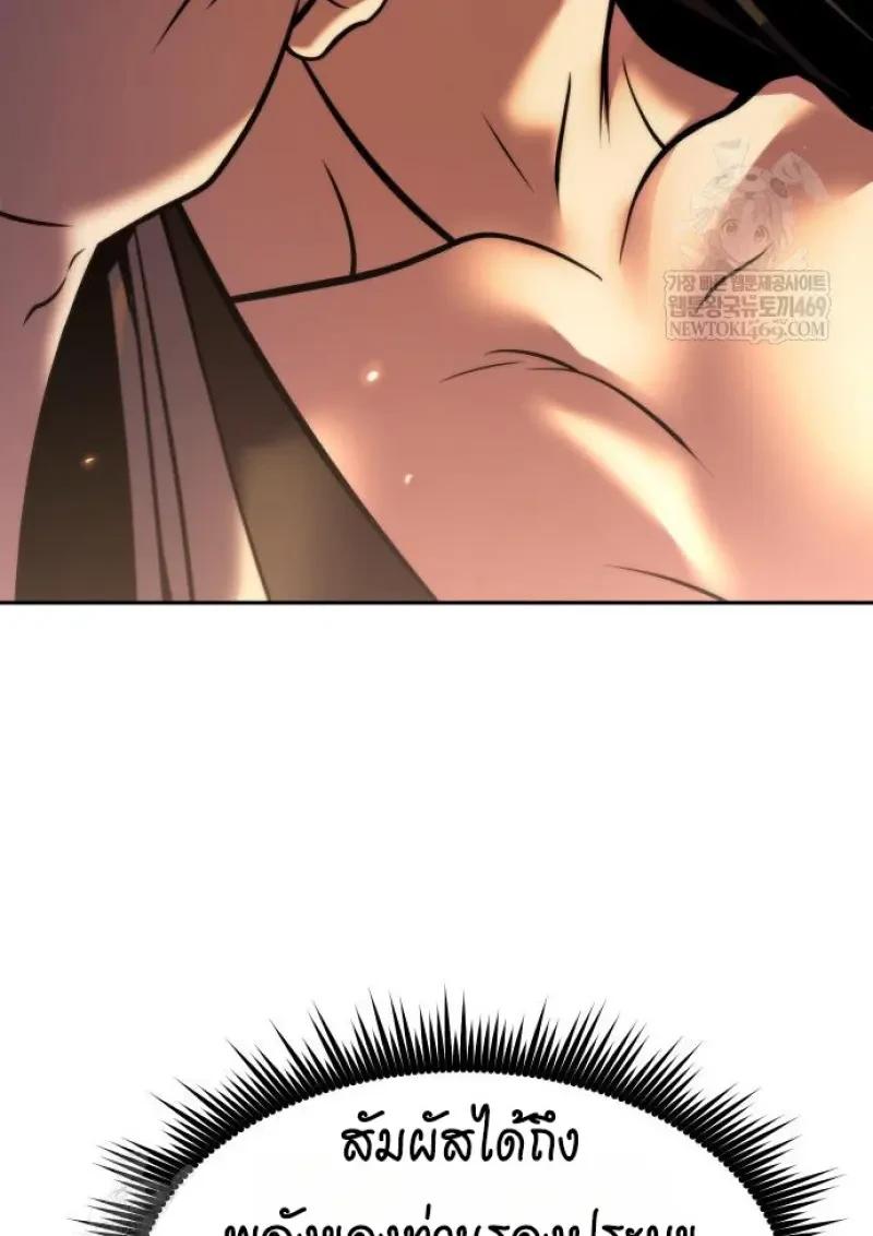 Read Chronicles of the Demon Faction TH Manga Online