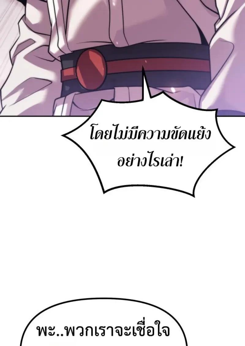 Read Chronicles of the Demon Faction TH Manga Online