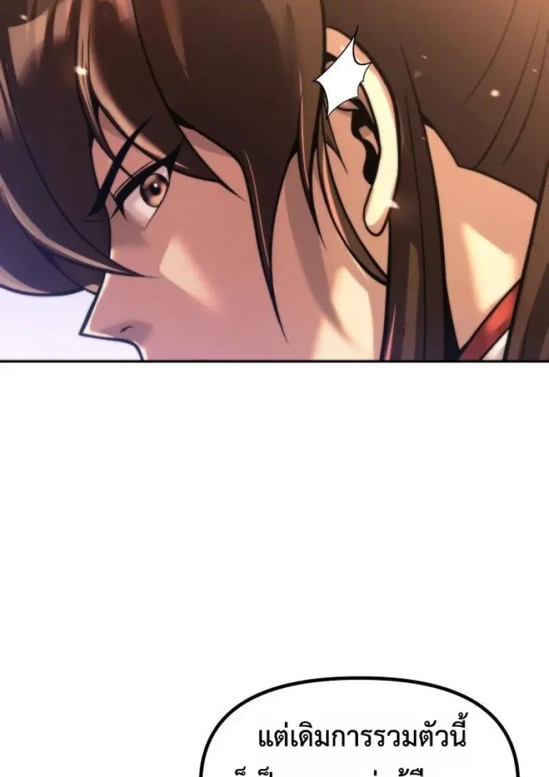 Read Chronicles of the Demon Faction TH Manga Online