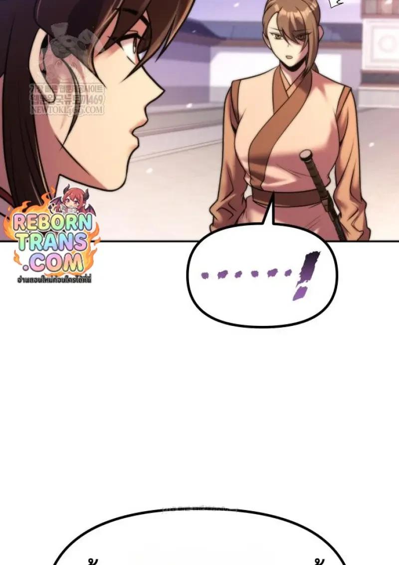 Read Chronicles of the Demon Faction TH Manga Online