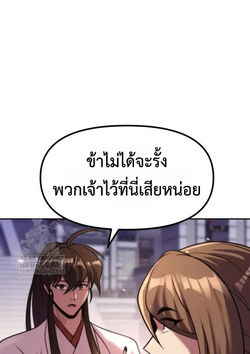 Read Chronicles of the Demon Faction TH Manga Online