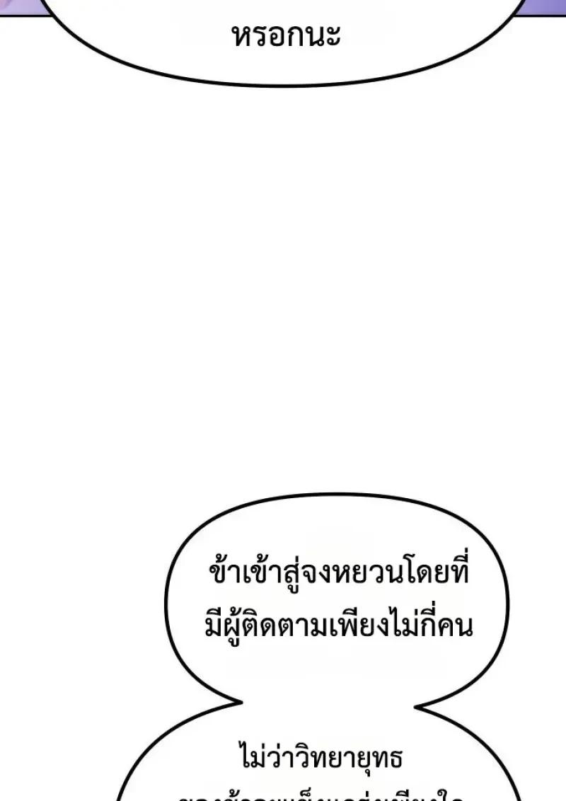 Read Chronicles of the Demon Faction TH Manga Online