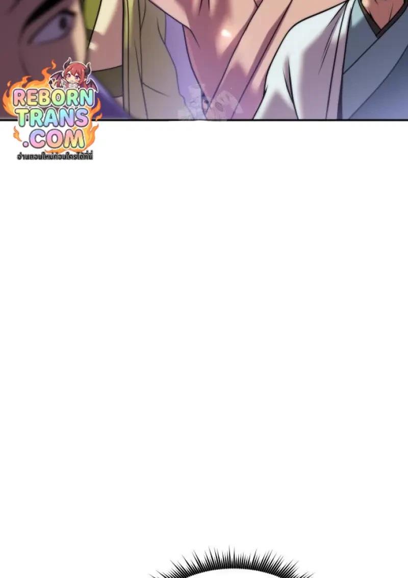 Read Chronicles of the Demon Faction TH Manga Online