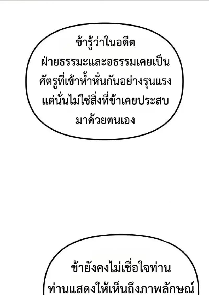 Read Chronicles of the Demon Faction TH Manga Online