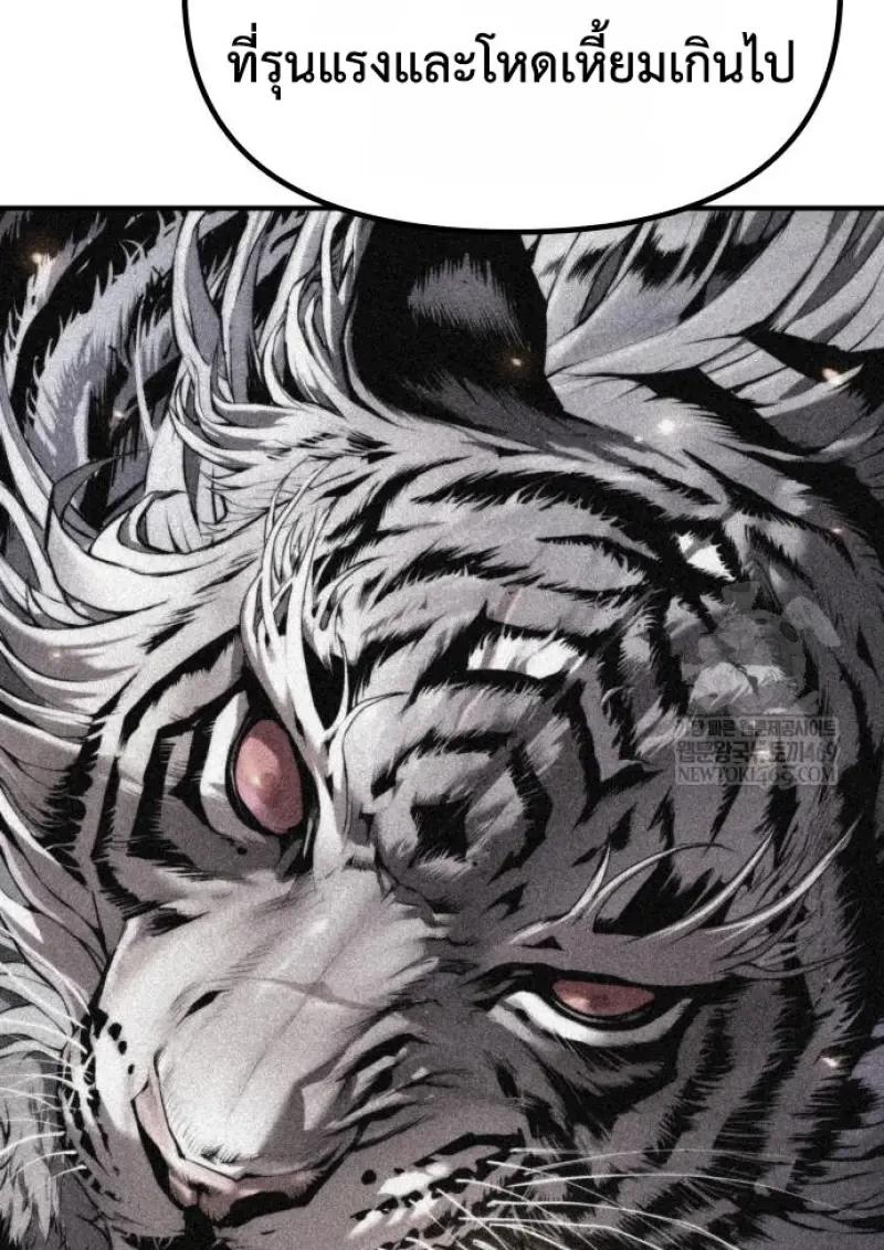 Read Chronicles of the Demon Faction TH Manga Online