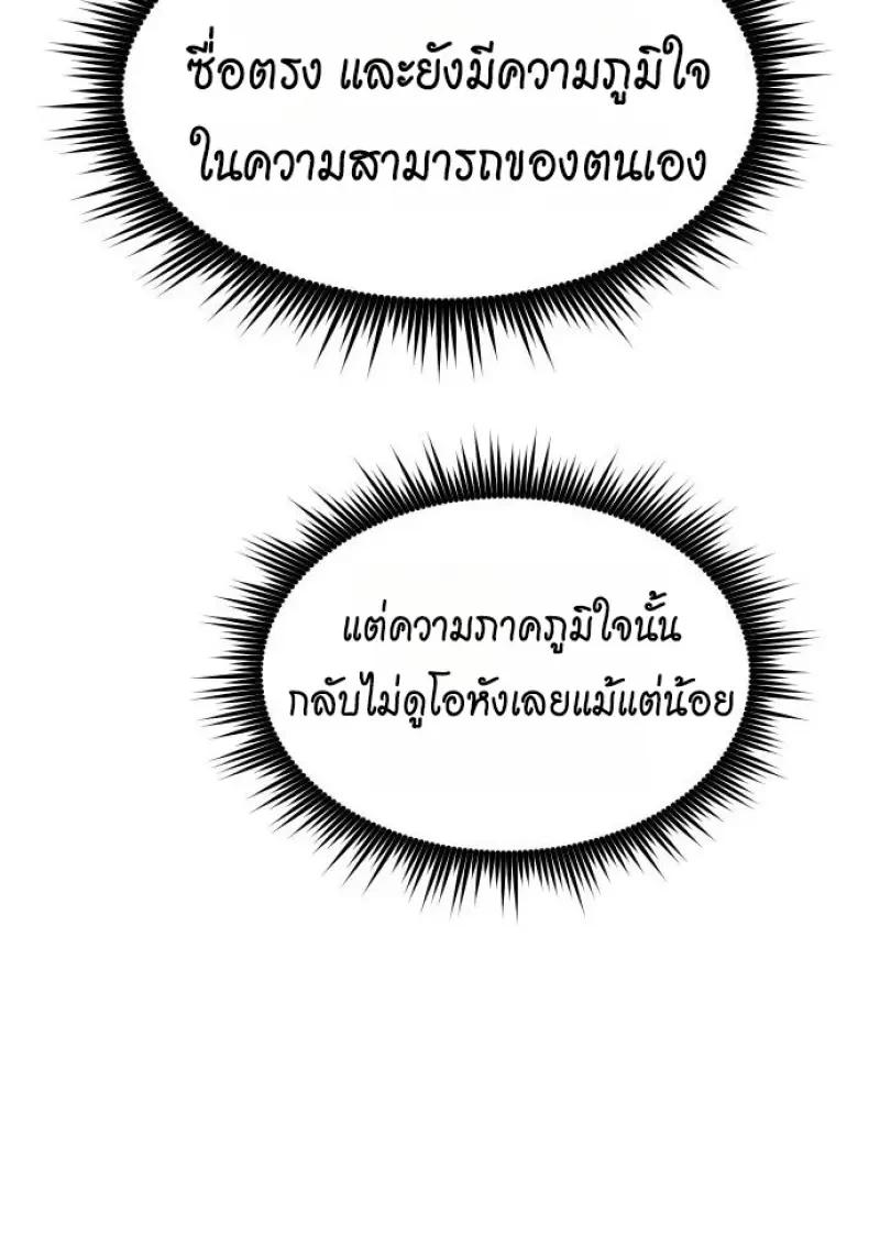 Read Chronicles of the Demon Faction TH Manga Online