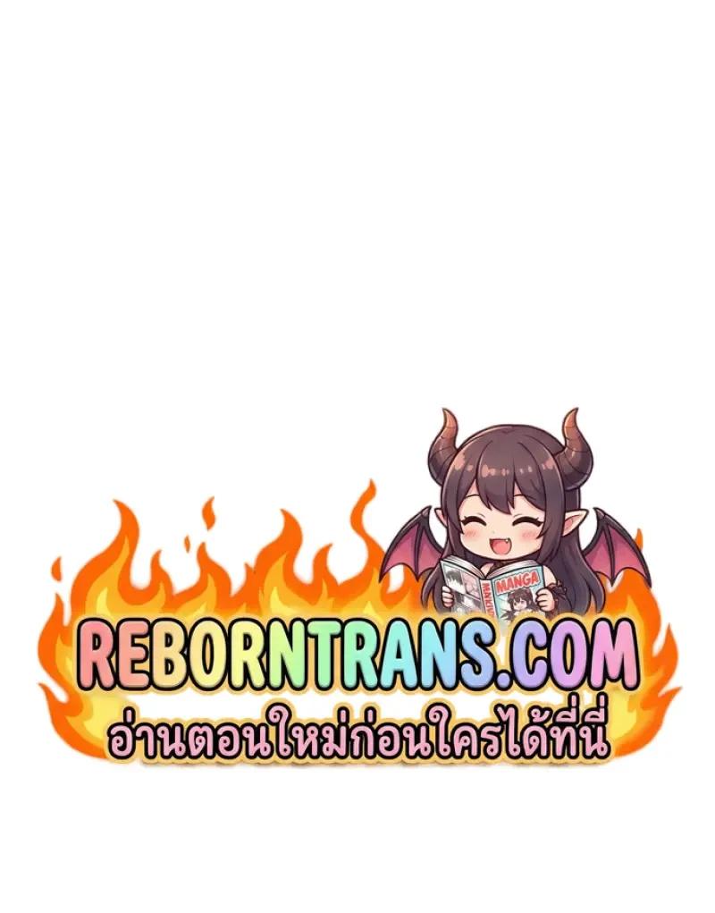 Read Chronicles of the Demon Faction TH Manga Online