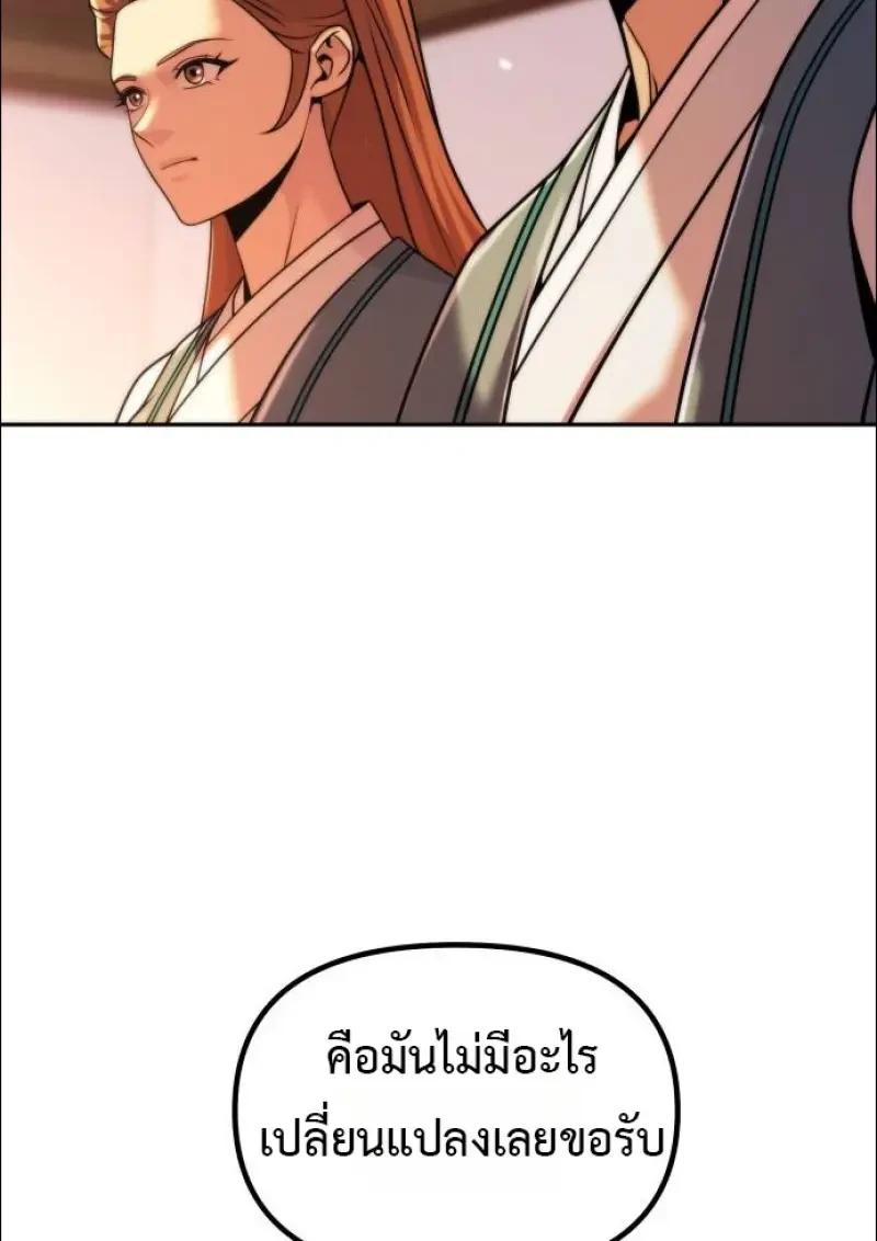 Read Chronicles of the Demon Faction TH Manga Online