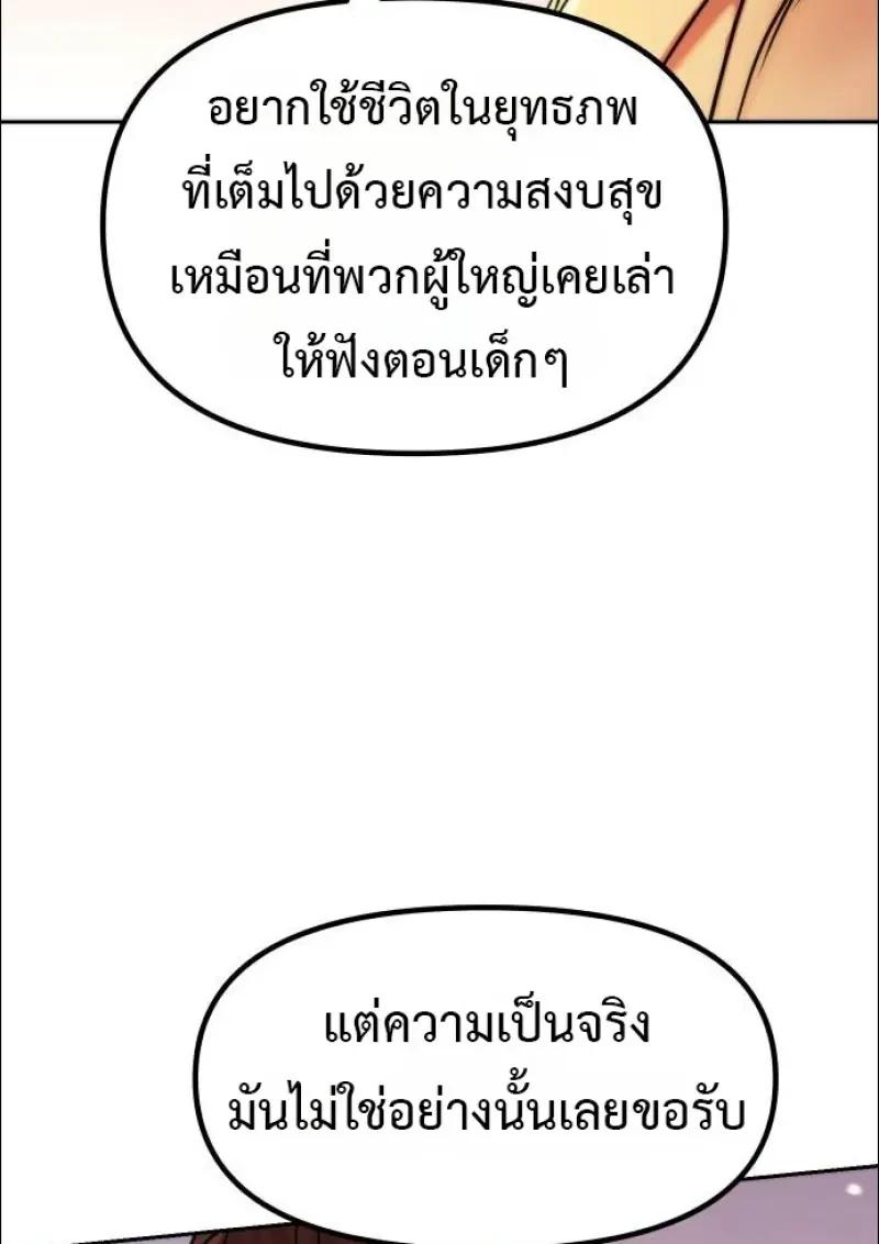 Read Chronicles of the Demon Faction TH Manga Online