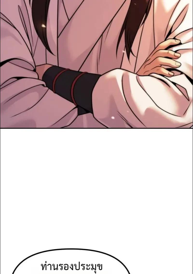 Read Chronicles of the Demon Faction TH Manga Online