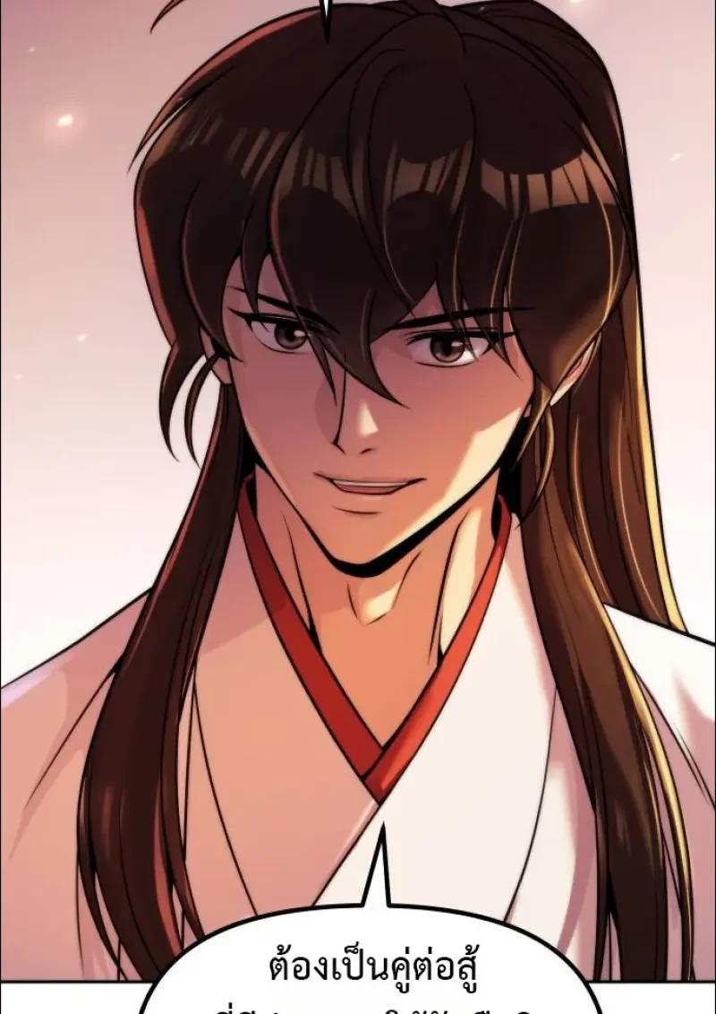 Read Chronicles of the Demon Faction TH Manga Online