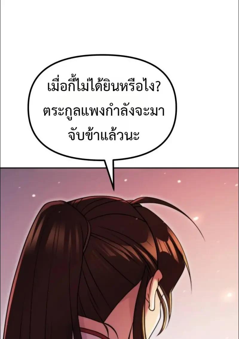 Read Chronicles of the Demon Faction TH Manga Online