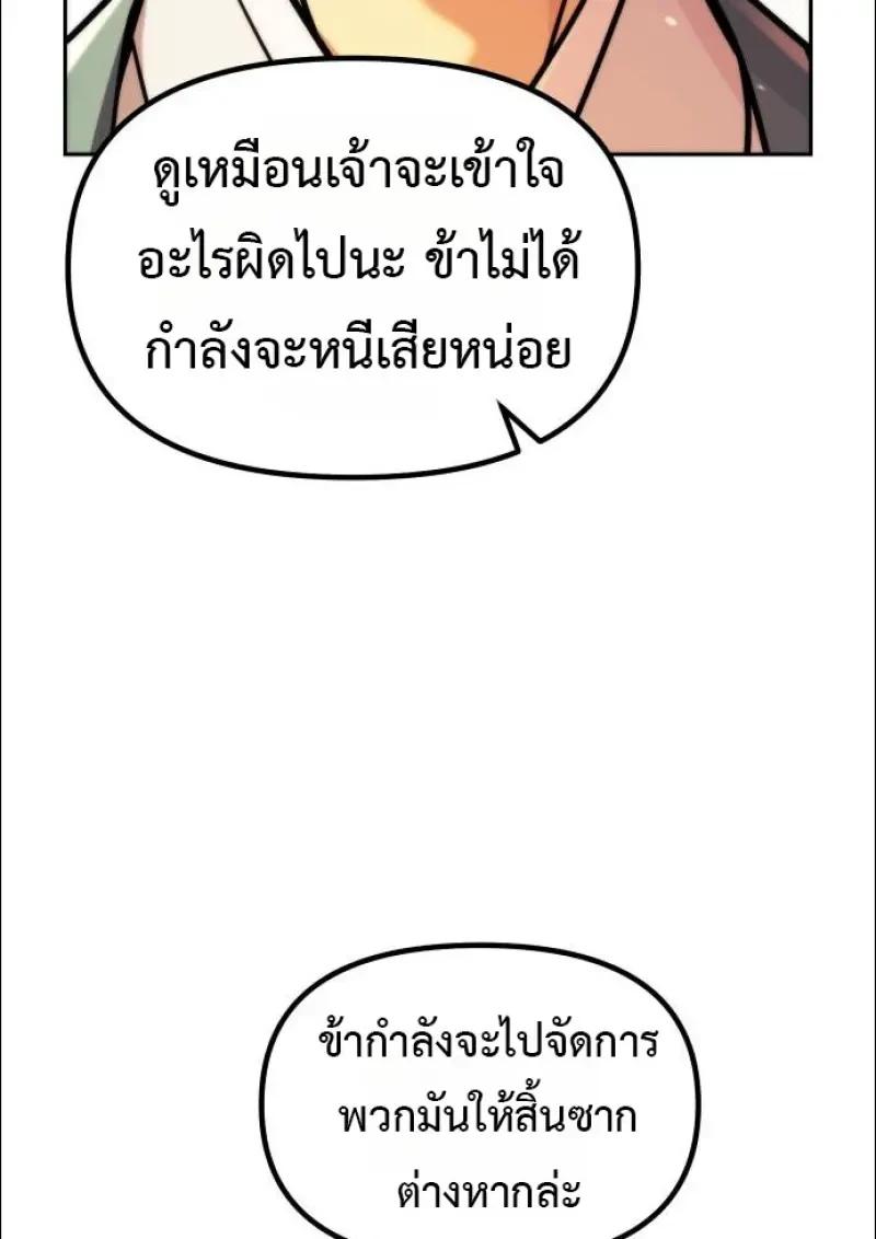 Read Chronicles of the Demon Faction TH Manga Online