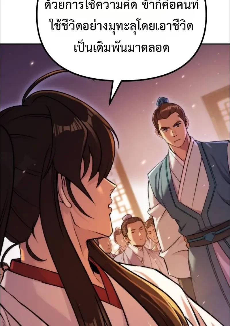 Read Chronicles of the Demon Faction TH Manga Online