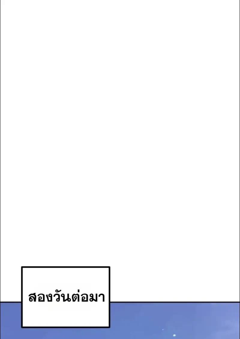 Read Chronicles of the Demon Faction TH Manga Online