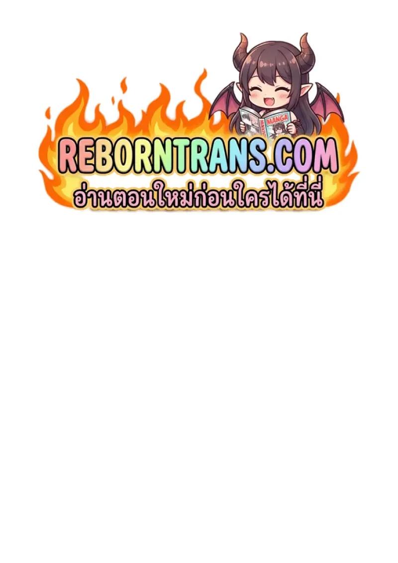 Read Chronicles of the Demon Faction TH Manga Online