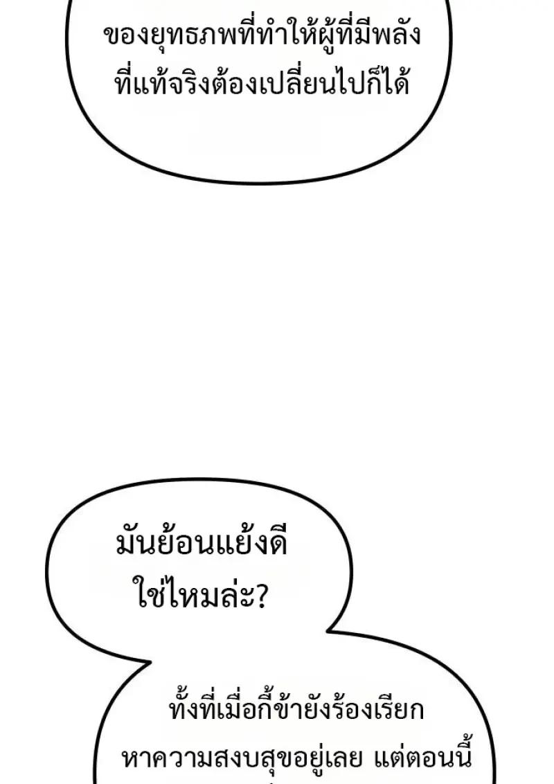 Read Chronicles of the Demon Faction TH Manga Online