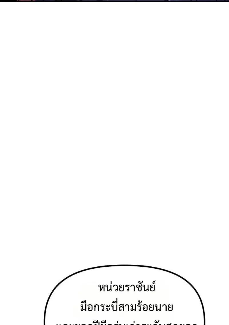 Read Chronicles of the Demon Faction TH Manga Online