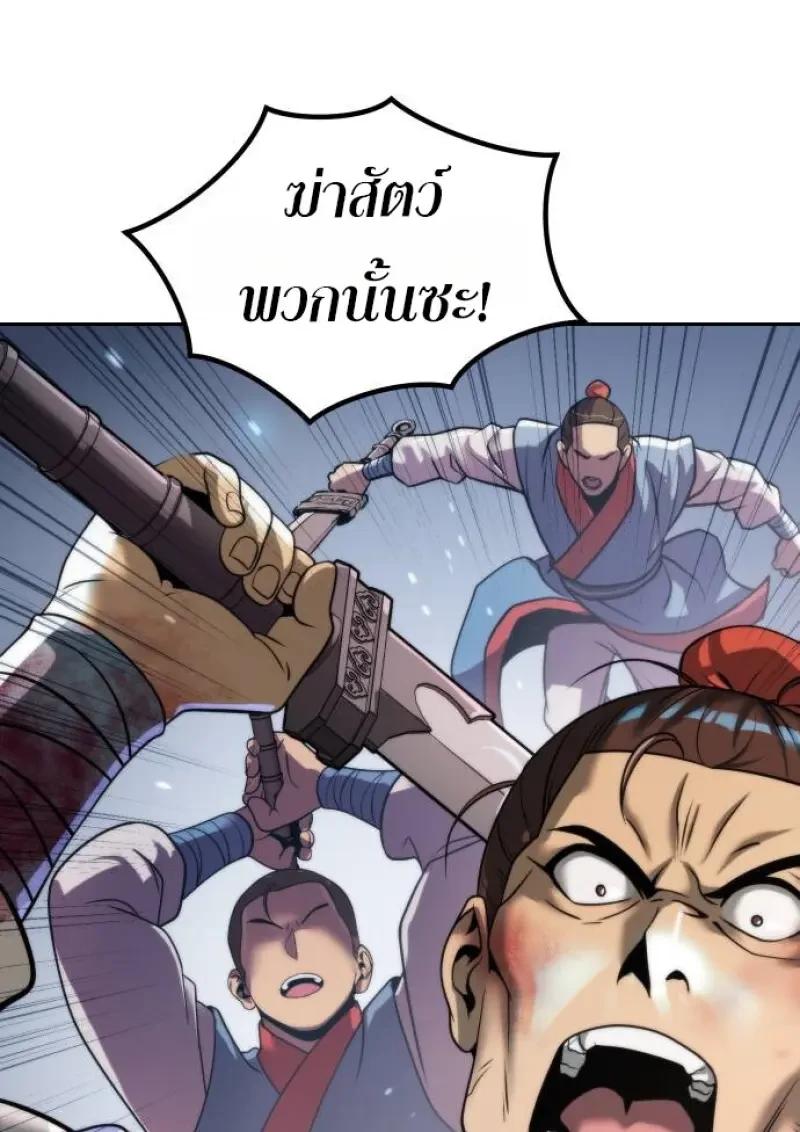 Read Chronicles of the Demon Faction TH Manga Online