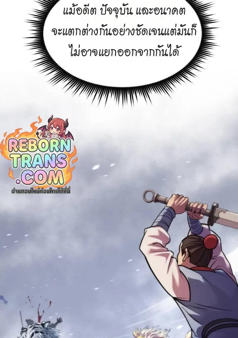 Read Chronicles of the Demon Faction TH Manga Online