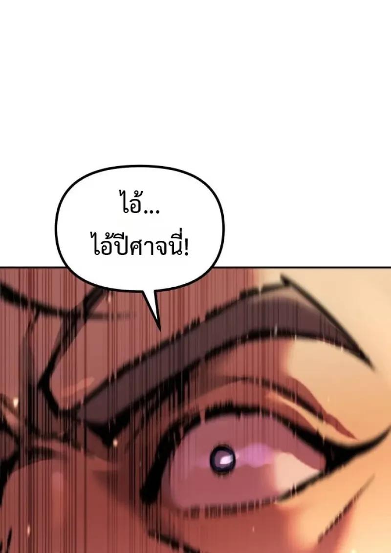 Read Chronicles of the Demon Faction TH Manga Online