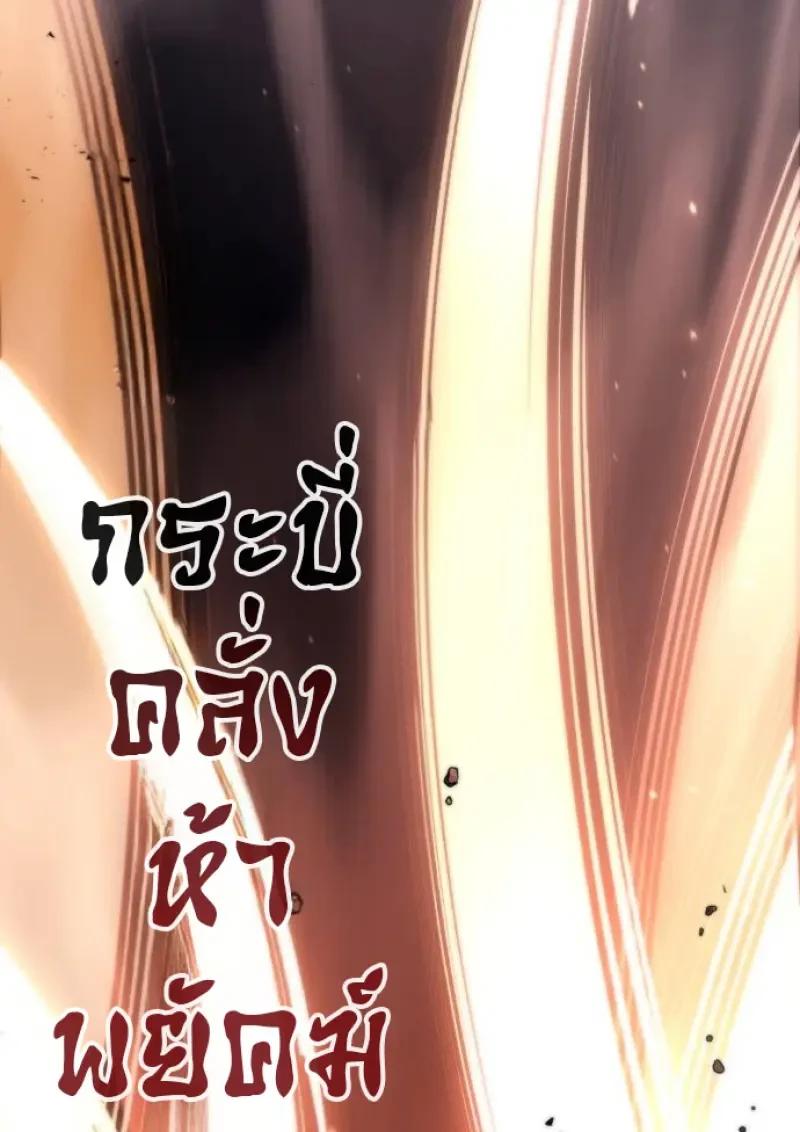 Read Chronicles of the Demon Faction TH Manga Online