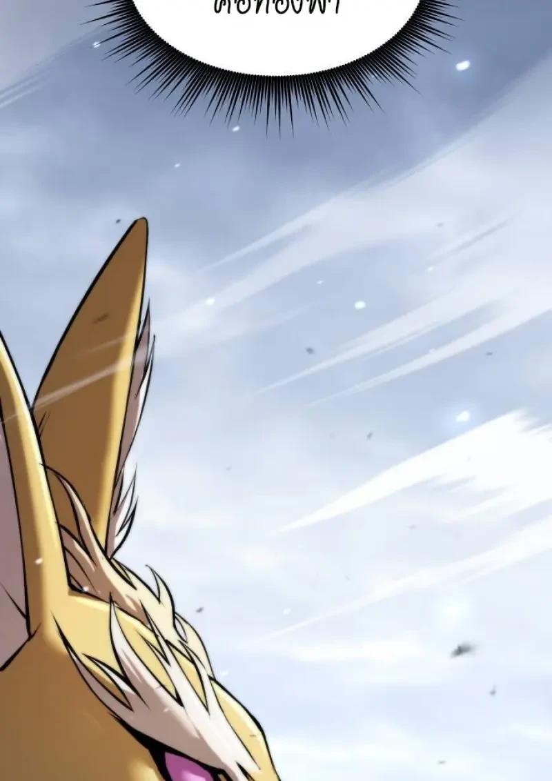 Read Chronicles of the Demon Faction TH Manga Online