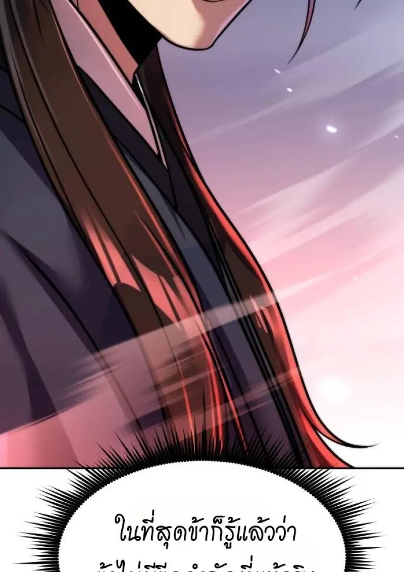 Read Chronicles of the Demon Faction TH Manga Online