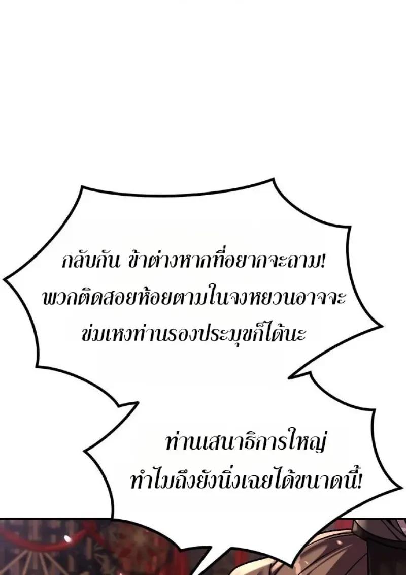 Read Chronicles of the Demon Faction TH Manga Online