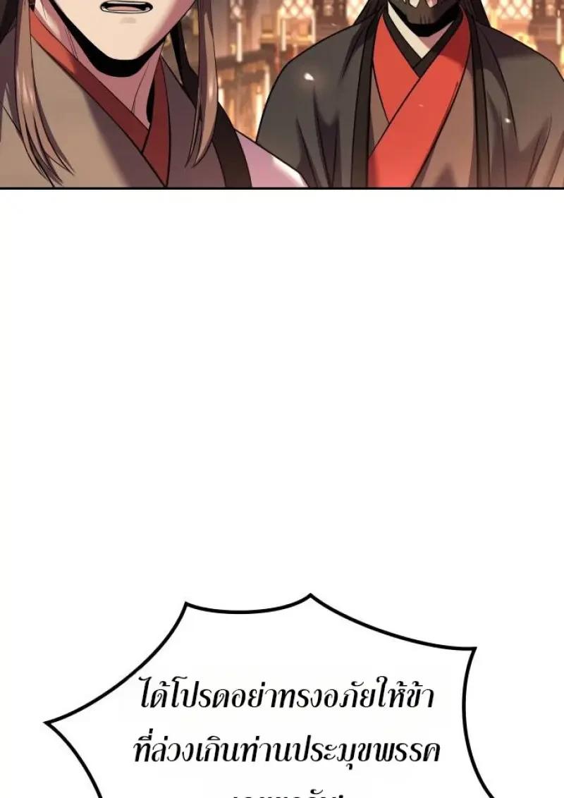 Read Chronicles of the Demon Faction TH Manga Online