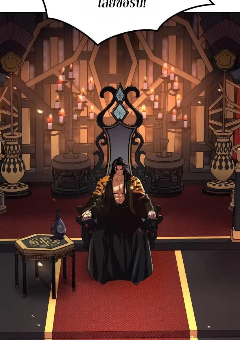 Read Chronicles of the Demon Faction TH Manga Online