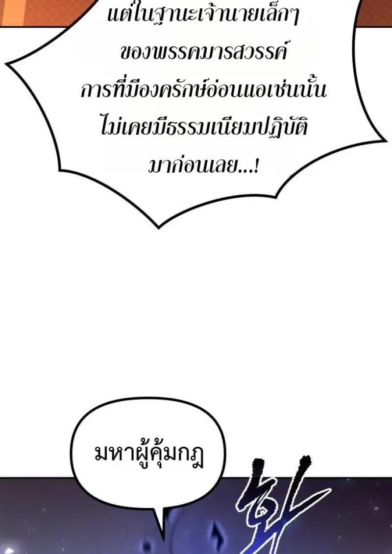 Read Chronicles of the Demon Faction TH Manga Online