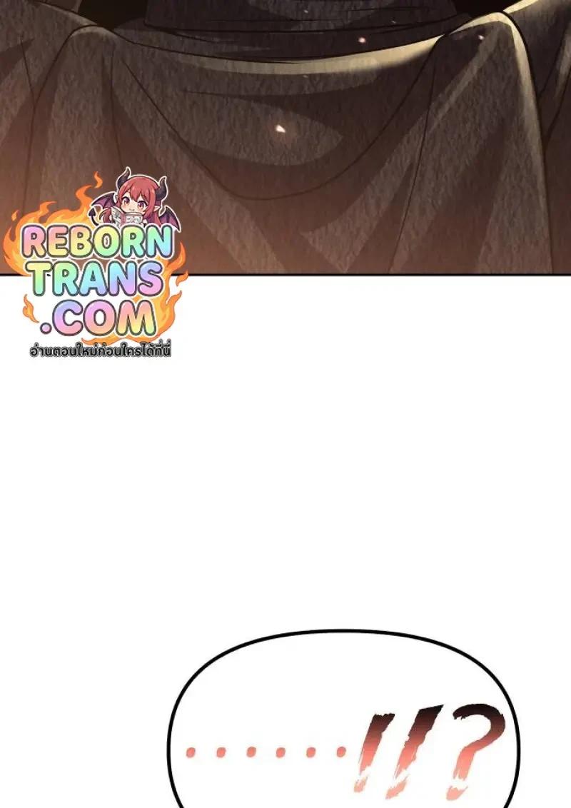 Read Chronicles of the Demon Faction TH Manga Online