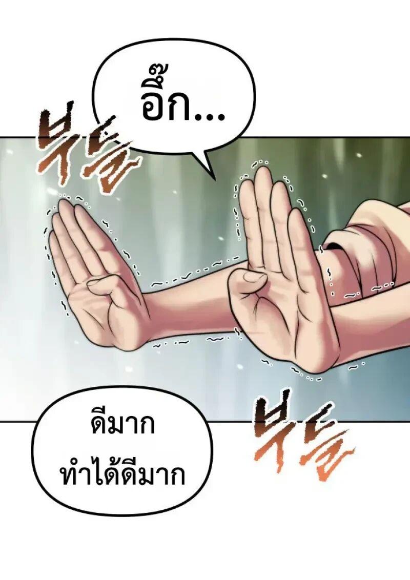 Read Chronicles of the Demon Faction TH Manga Online