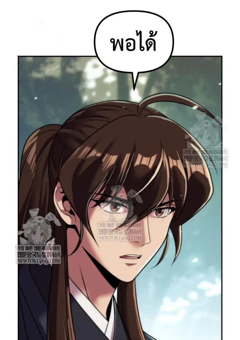 Read Chronicles of the Demon Faction TH Manga Online