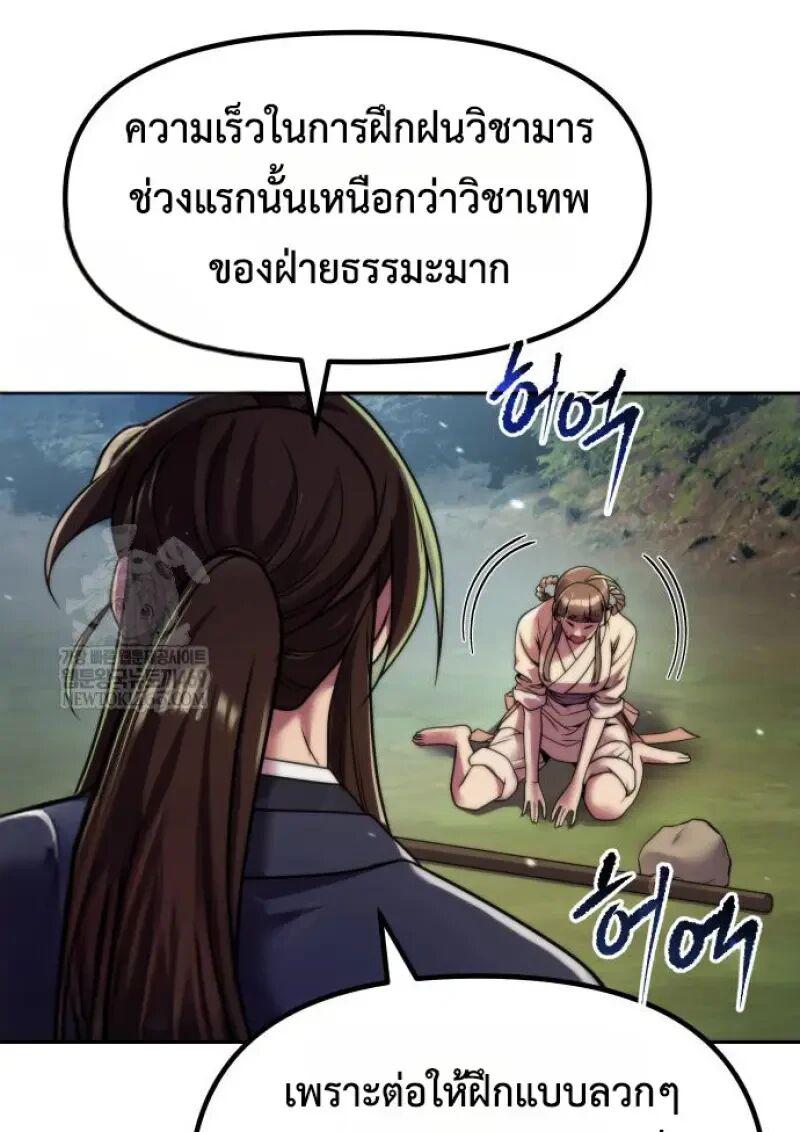 Read Chronicles of the Demon Faction TH Manga Online