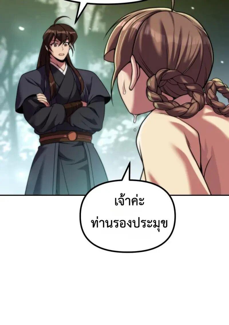 Read Chronicles of the Demon Faction TH Manga Online