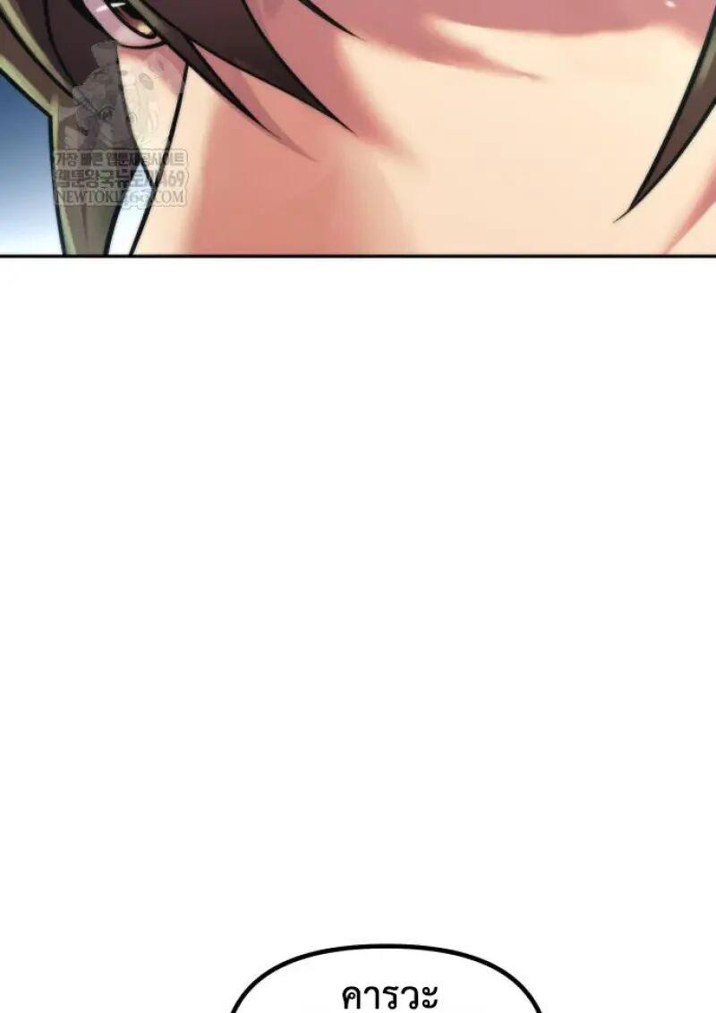 Read Chronicles of the Demon Faction TH Manga Online