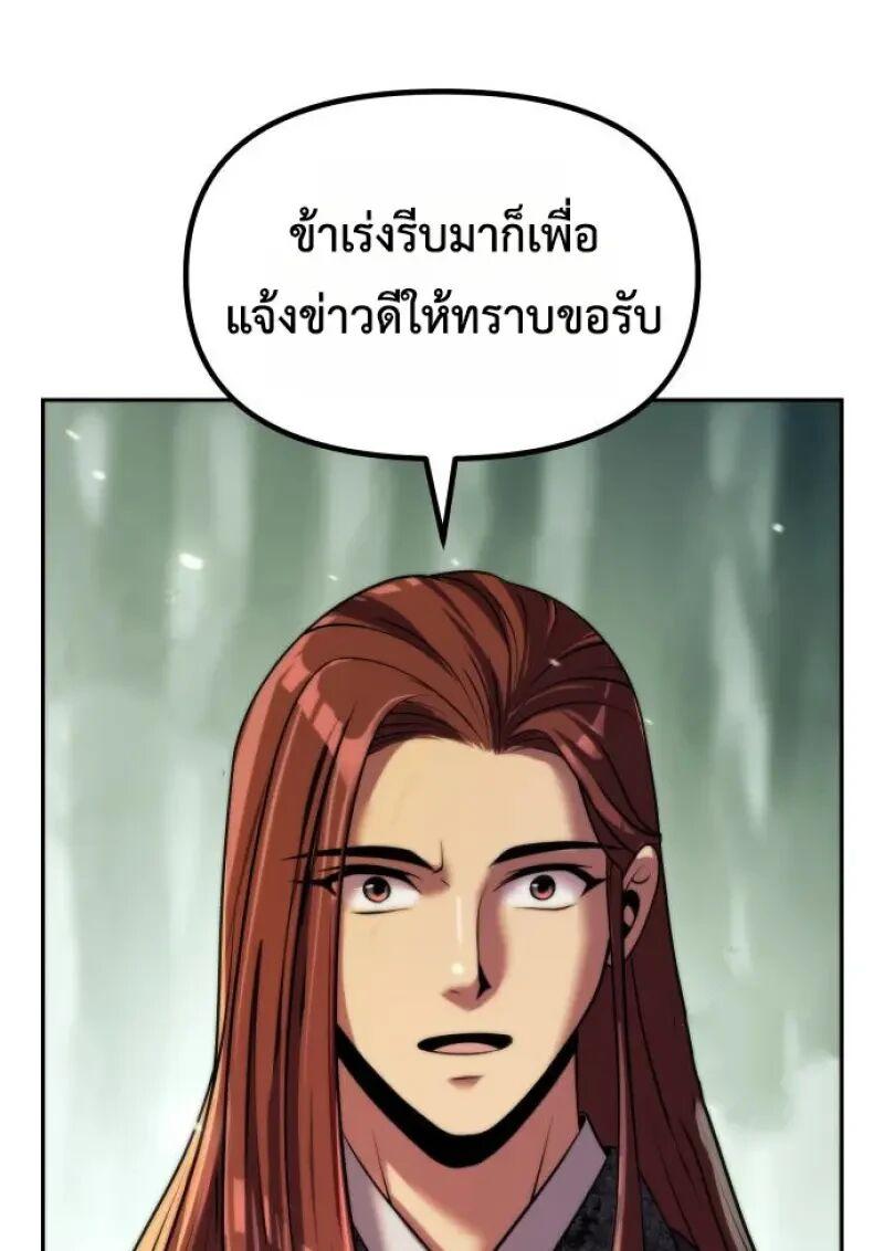 Read Chronicles of the Demon Faction TH Manga Online