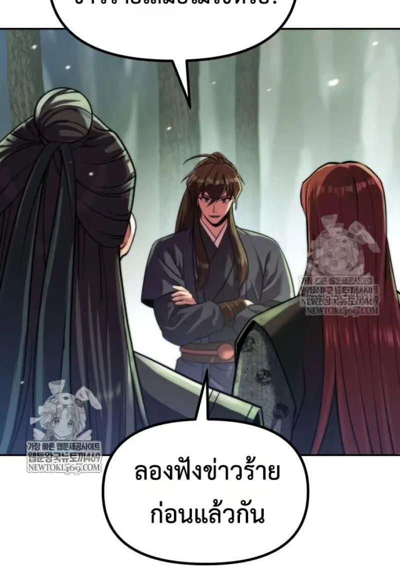 Read Chronicles of the Demon Faction TH Manga Online