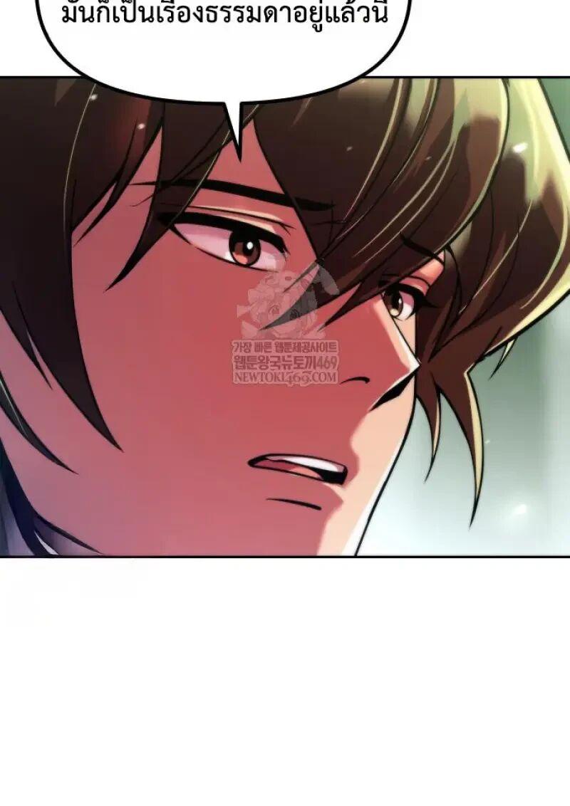 Read Chronicles of the Demon Faction TH Manga Online