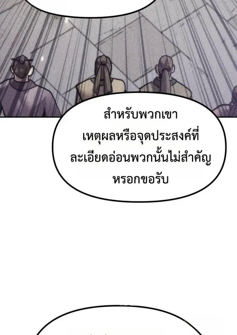 Read Chronicles of the Demon Faction TH Manga Online