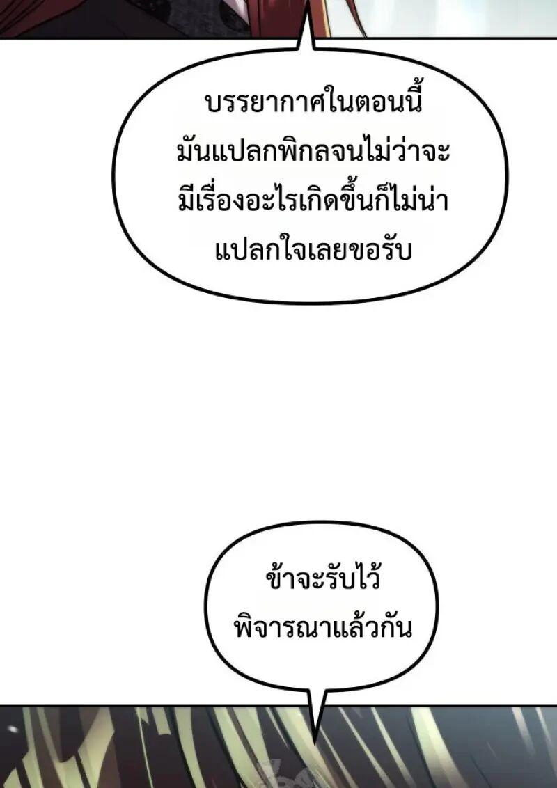 Read Chronicles of the Demon Faction TH Manga Online