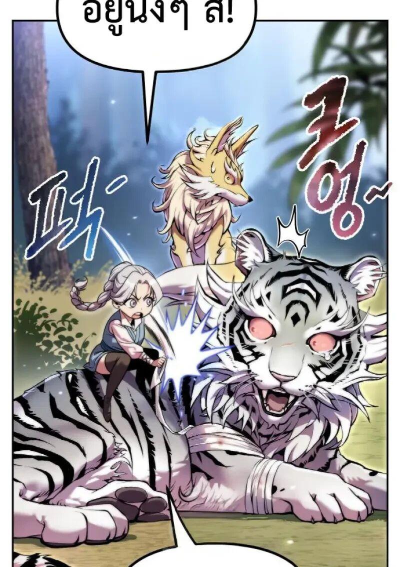 Read Chronicles of the Demon Faction TH Manga Online