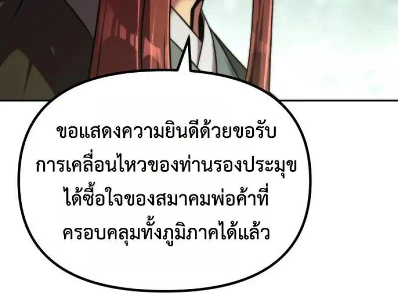 Read Chronicles of the Demon Faction TH Manga Online