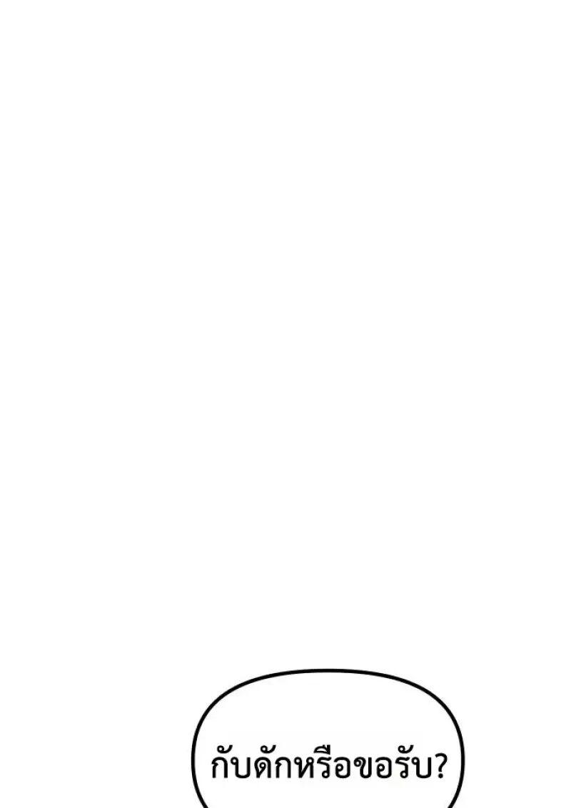 Read Chronicles of the Demon Faction TH Manga Online