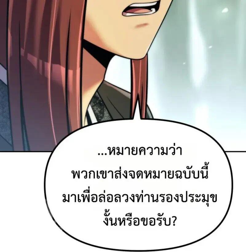 Read Chronicles of the Demon Faction TH Manga Online